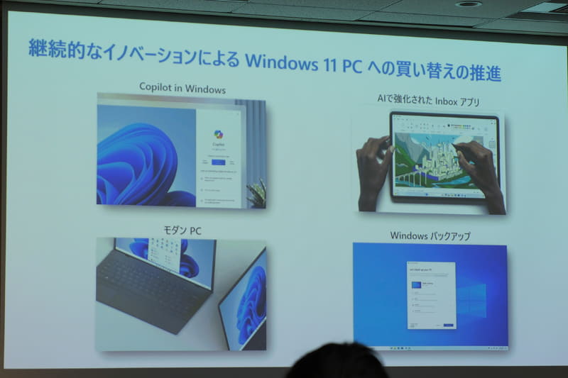 Windows 11には買い換えを後押しすべく新技術を投入する