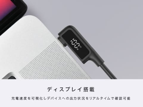 CIO、出力ワット数を確認できるディスプレイ付きUSB Type-Cケーブル