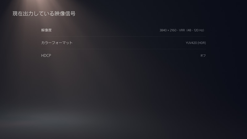 パススルー経由でもPlayStation 5で4K/120Hz/HDR/VRR出力できることを確認した