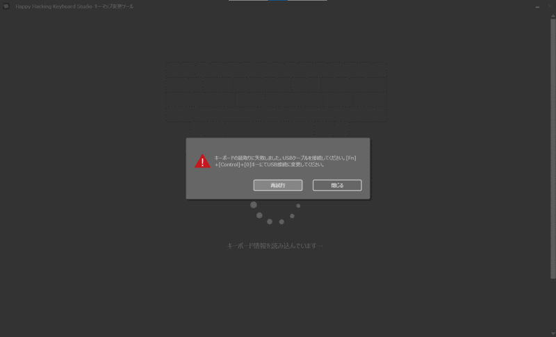 自動で有線接続に切り替わらないため、ケーブルを接続してユーティリティを起動すると切り替えを忘れて毎回この画面が出る