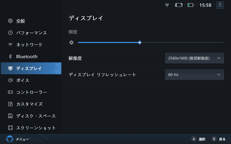 解像度やリフレッシュレートの設定