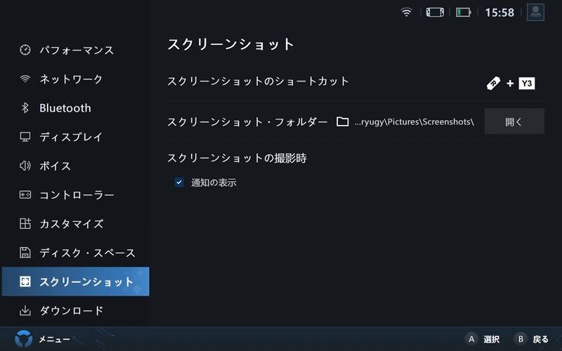 R+Y3ボタンでスクリーンショットが撮影できる。本機はXboxボタンがないので重宝するだろう