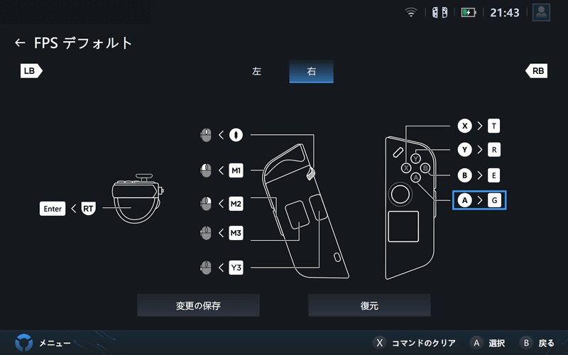 一応、A/B/X/Yにも割り当てはできるが、手のひらの部分にくるのでアクセス性は悪い