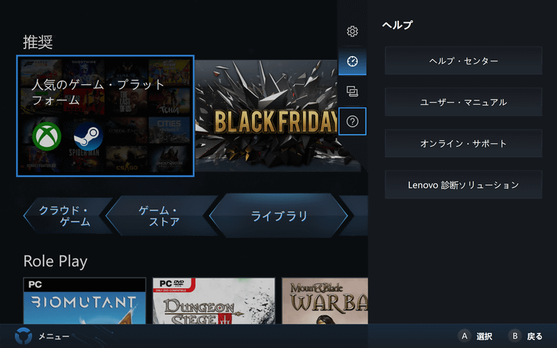 ヘルプメニュー