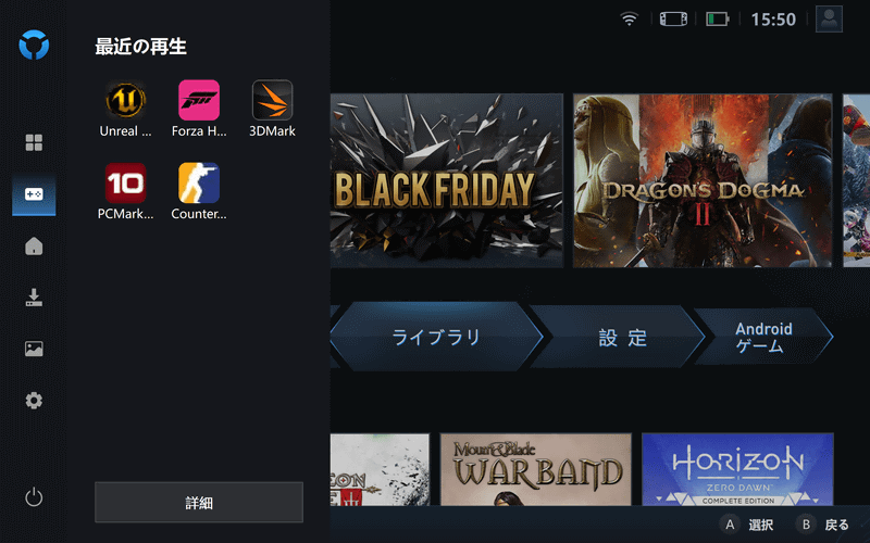 メニューを開くと直近に開いたゲームを起動可能