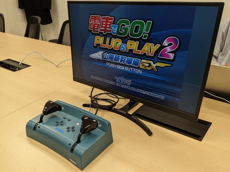 「電車でGO! PLUG&PLAY 2 山陽新幹線編EX」はプレイ可能な状態で展示