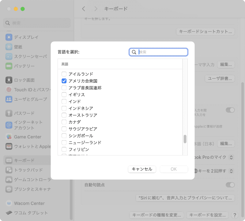 アルファベット混じりの文章を入力するには、まずシステム環境設定の[キーボード]項目を開いて設定します。[音声入力]の[言語]部分で、日本語に加えて[英語]→[アメリカ合衆国]も選択しておきましょう