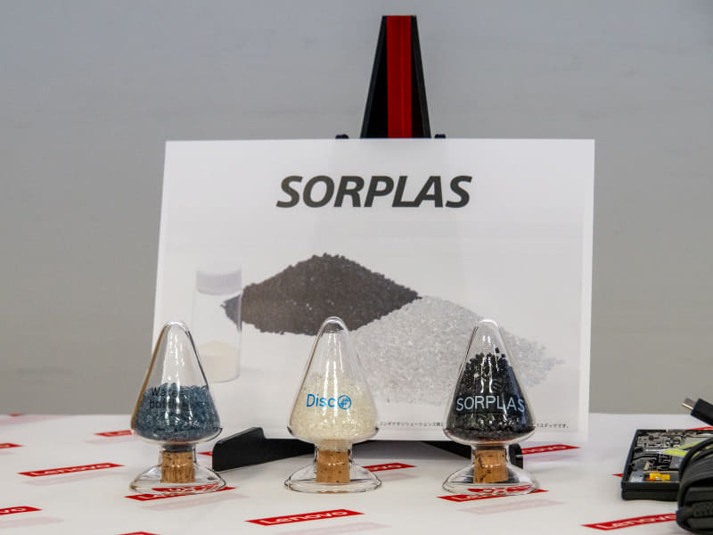 再生プラスチック