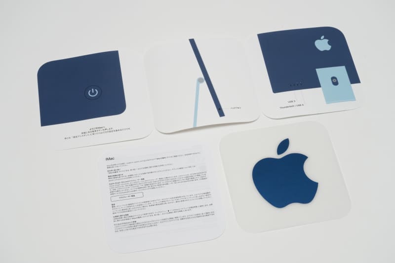 「iMac(24インチ, 2023)」のマニュアルは最低限。ただmacOSはチュートリアルが充実しているので、困ることはないはずだ