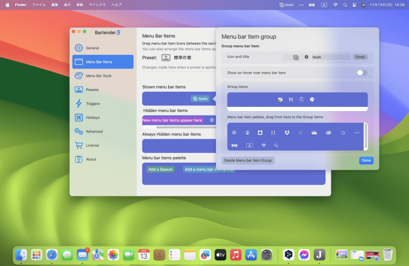 [Add a menu bar item group]を3つの枠にいずれかにドラッグして登録します。表示される設定画面でグループ名やアイコンを設定したら、[Group Items]にアイテムをドラッグして登録しましょう