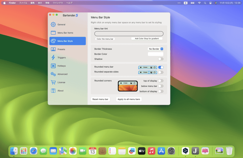 [Rounded menu bar]のスイッチをオンにするとコーナーが丸まったメニューバーになります。[Rounded separate sides]をオンするとメニューバーとステータスバーが分離できます