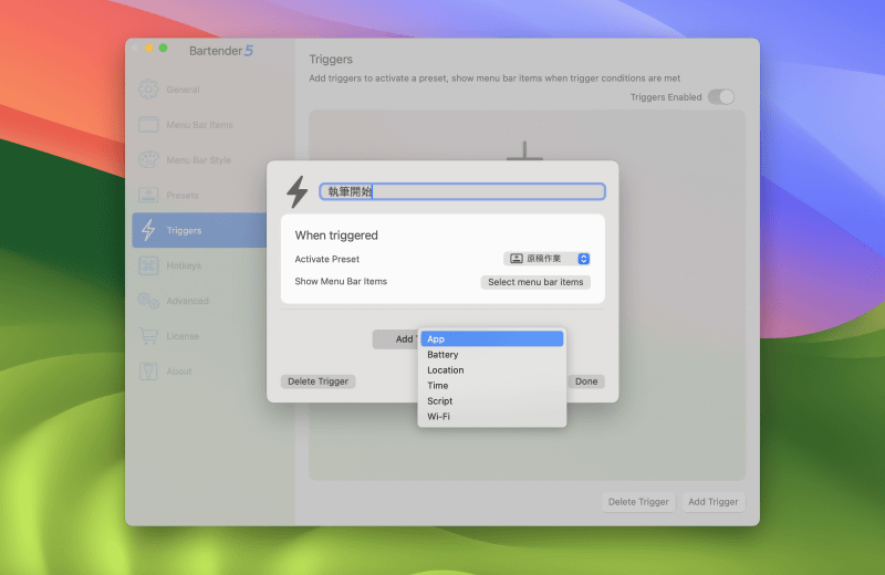 トリガー時の動作が設定できたら[Add Trigger Condition]をクリックしてトリガー条件を指定します。たとえば特定のアプリを開いたときをトリガーにしたい場合は、まずは[App]を選びます