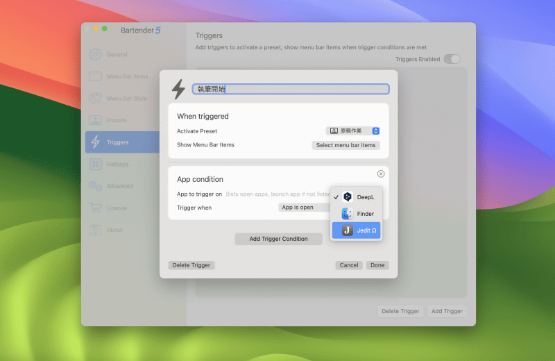 そして[App to trigger on]からアプリを選択、[Trigger when]で[App is open]を選びます。設定が完了したら[Done]をクリックしましょう