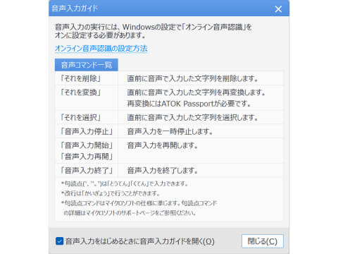 ジャストシステム、音声入力ですばやく文章を書ける「一太郎2024