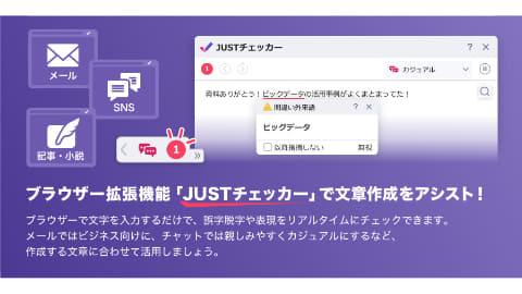 ジャストシステム、音声入力ですばやく文章を書ける「一太郎2024