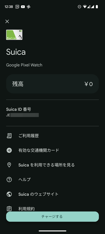 Wear OS対応機種のSuicaを管理するのはAndroidの「Watch」アプリからのみで、できることもチャージなどに限定されている