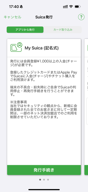 iPhoneとApple Watchとで1つのSuicaを共有することはできないが、iPhone上から「Suica」アプリなどでもう1つSuicaを発行し、そちらをApple Watchに登録することは可能だ