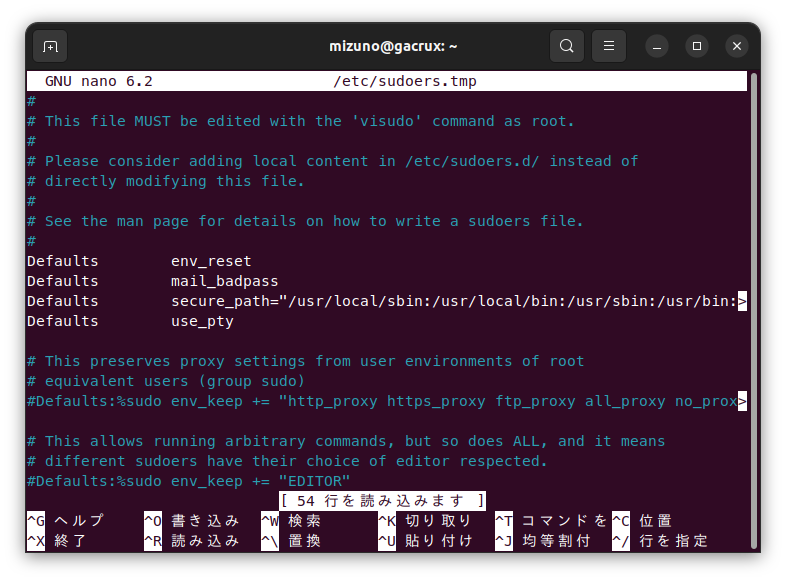 sudo visudoを実行してみた状態。visudoのviとはいったい……うごごご……