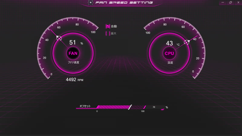 冷却ファンの回転速度を設定