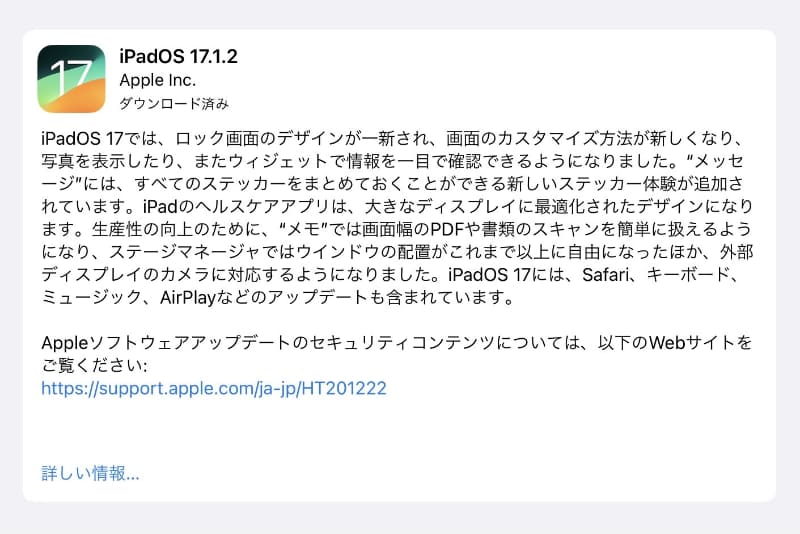 iPadOS 17.1.2