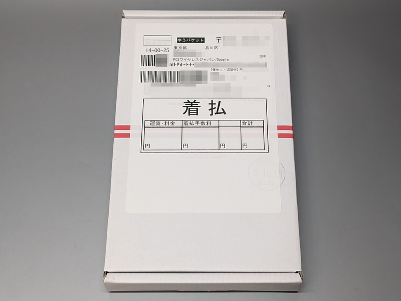 梱包完了。あとはゆうパケットの荷物として投函するだけ