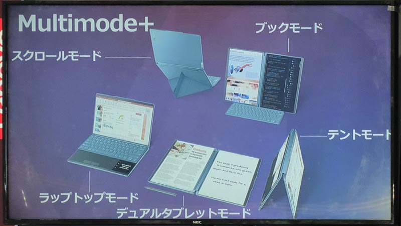 より幅の広がったYoga Book i9 Gen 8はマルチモード+に