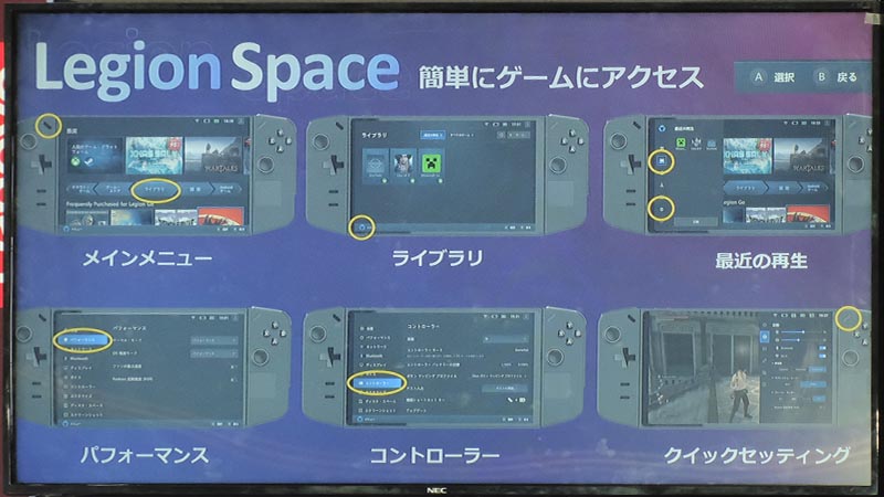 ゲームの起動や各種設定ができるLegion Space