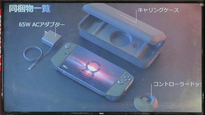 キャリングケースも付属する