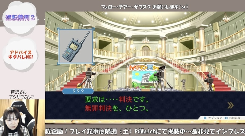 真宵ちゃんが監禁されてしまったので、ウジウジしている暇はない! ここはちゃんとオートローを守りますか('◇')ゞ