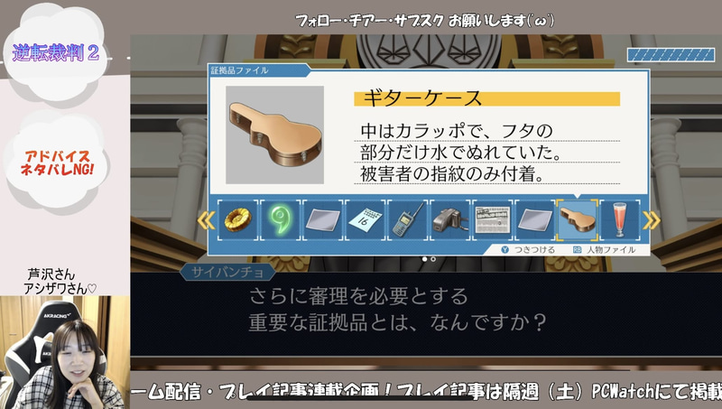 中身はどこに……