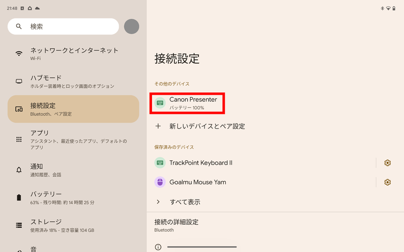 iOSのほかAndroid、FireOSでも利用可能。ちなみにバッテリ残量が表示できるか否かはOSにより異なる