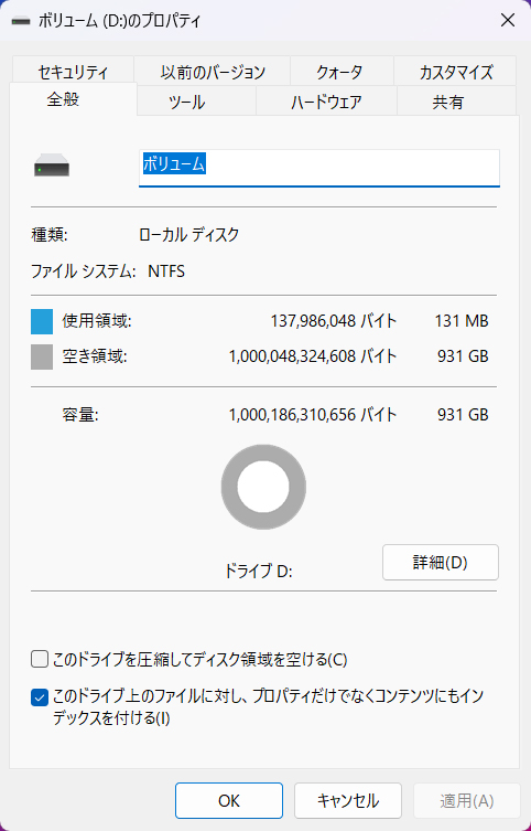 同じく問題なくドライブとして認識された