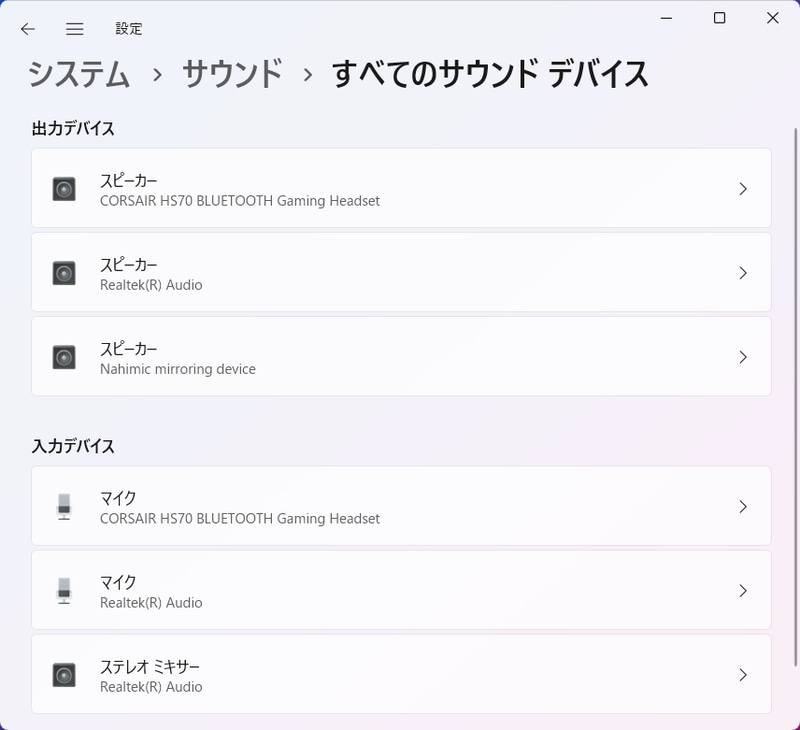 サウンドデバイスとしてヘッドフォン、マイクとも認識