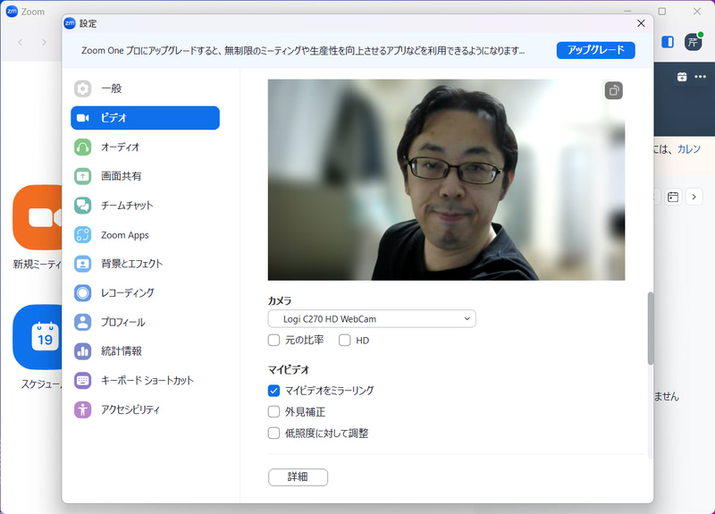Zoomでも問題なく使用できた
