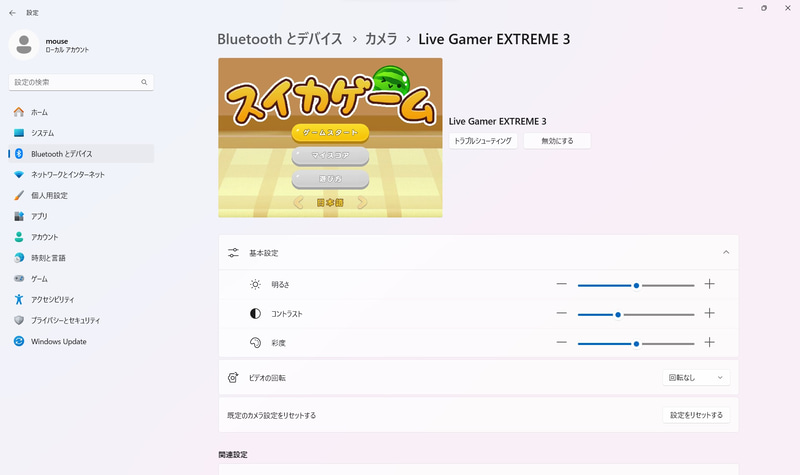 カメラとしてWindows 11で認識され、プレビューもできる