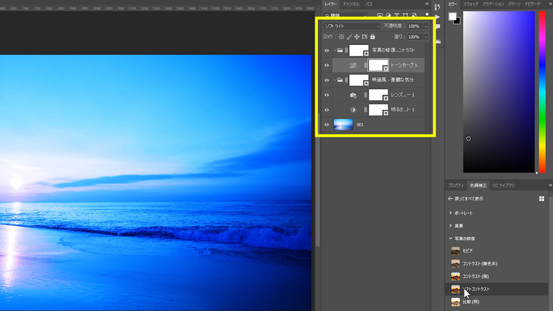 調整プリセットをクリックするとレイヤーパネルに調整レイヤーが作成されます。この調整レイヤーをプロパティパネルで各パラメーターを調整することで細かい微調整を後から行なうことができます。