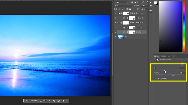 調整プリセットをクリックするとレイヤーパネルに調整レイヤーが作成されます。この調整レイヤーをプロパティパネルで各パラメーターを調整することで細かい微調整を後から行なうことができます。
