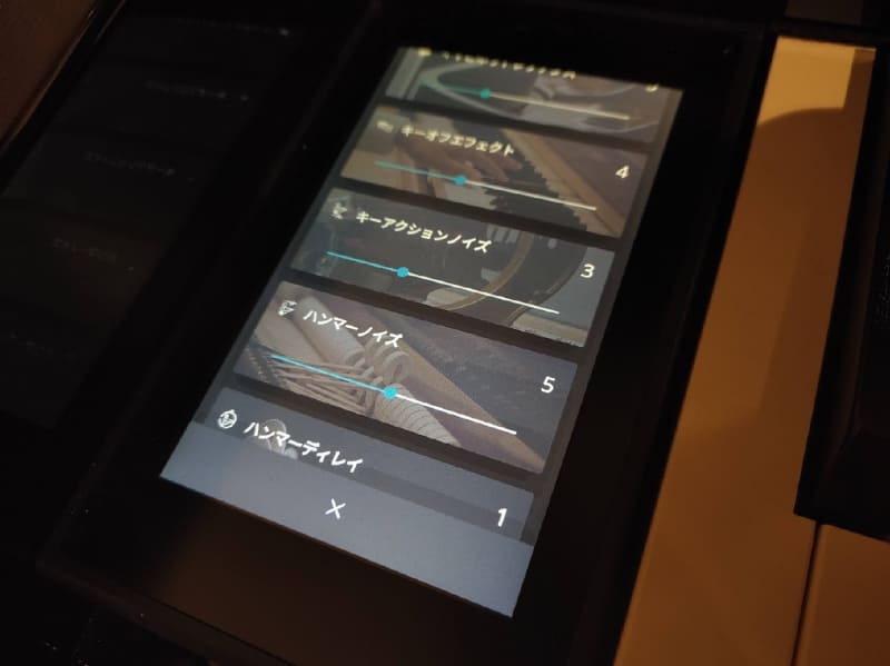 いやーそんな調律師しかお世話にならない機能があるとは