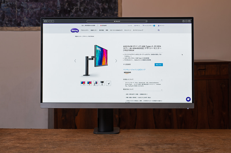 Webブラウジングのような一般的な用途でも、視覚的な違和感なく使い続けられるのが利点