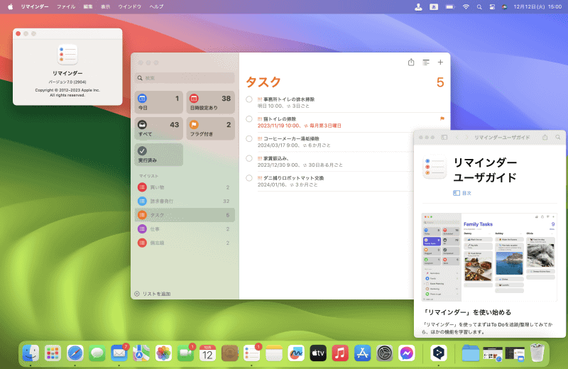 Macの「リマインダー」ではサイドバーからリマインダーリストを作成し、右上隅にある[+]ボタンをクリックしてリマインドしたいことを入力します。「自分の買い物リストにバナナを追加して」のようにSiriに話しかけて追加することも可能です