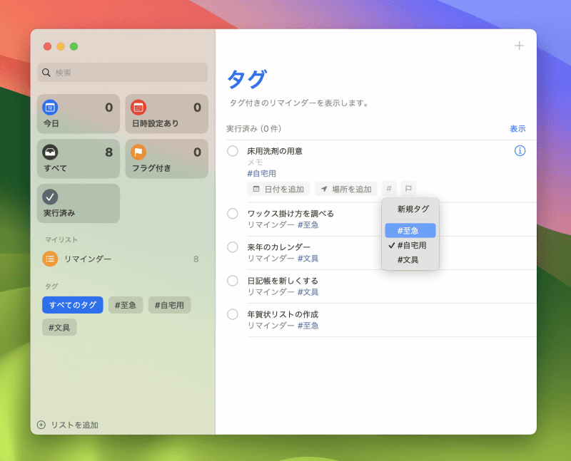 一度入力したタグは[#]ボタンをクリックすると自動的に表示され、再利用できます