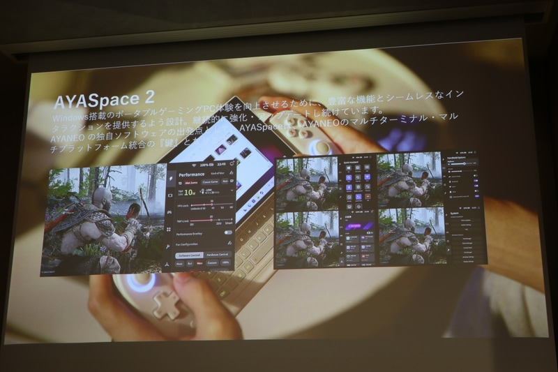 さまざまな設定をワンタッチで行なえるユーティリティAYASpace