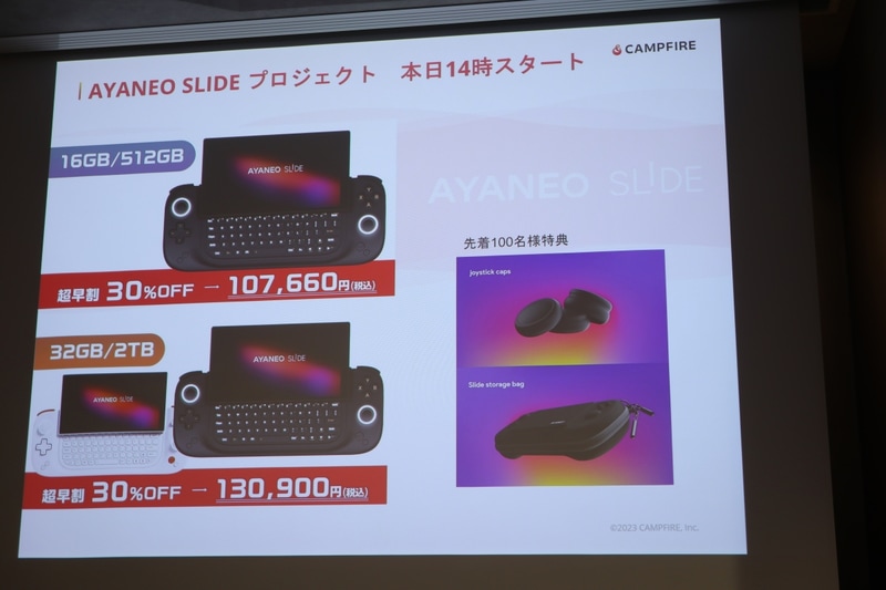 先着3名に限り超早割の30%オフを実施