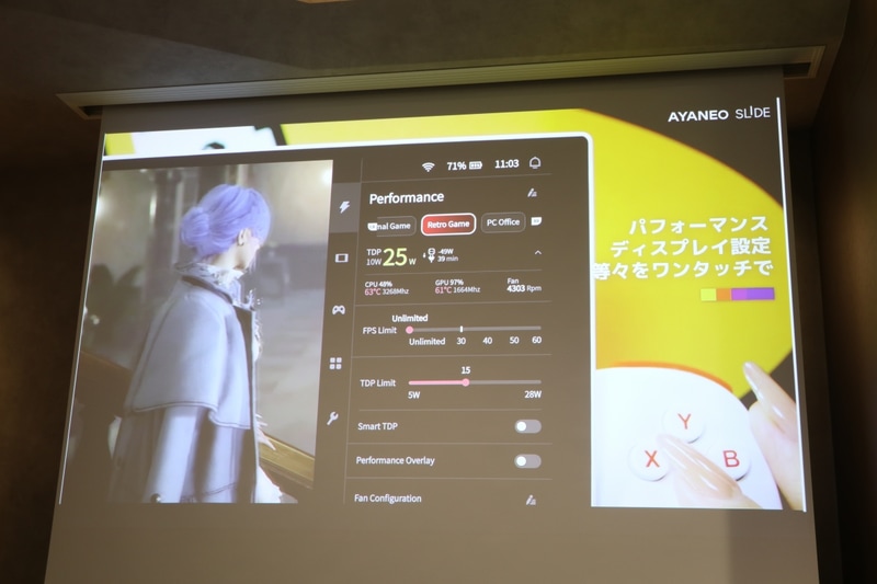 さまざまな設定をワンタッチで行なえるユーティリティAYASpace