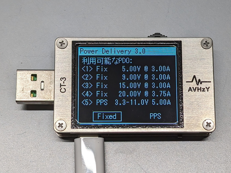 組み合わせが多すぎるため今回は未検証だが、2ポートの同時利用時には、配分が20V/3.75A、つまり75W/75Wになったり、あるいは90W/60Wになったりと、ポートごとに最大出力に偏りが出る場合もあるようだ