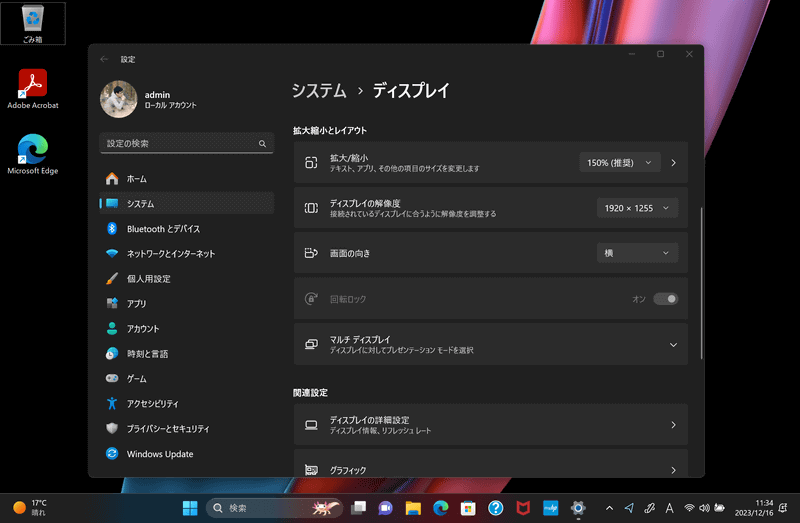 12.3型のノートブックPCモード、解像度は1,920×1,255ドット