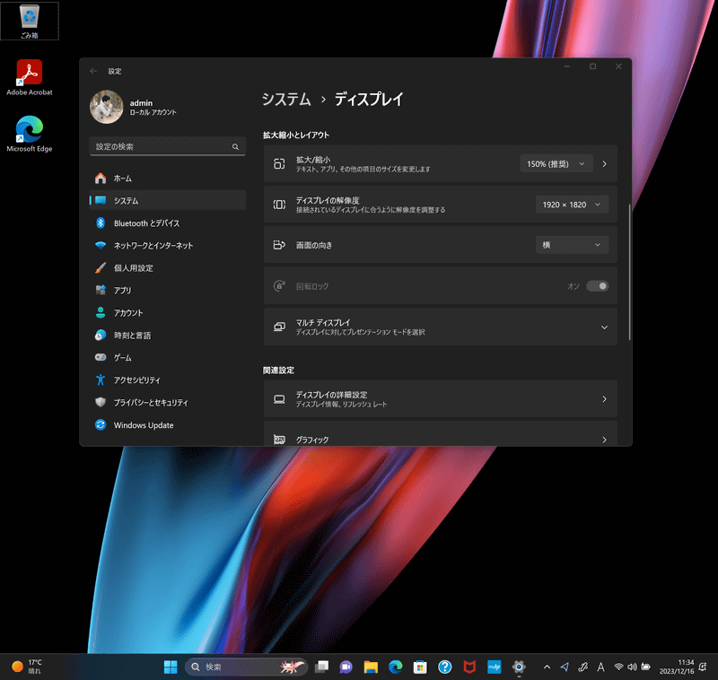14型の1.5画面モード、解像度は1,920×1,820ドット
