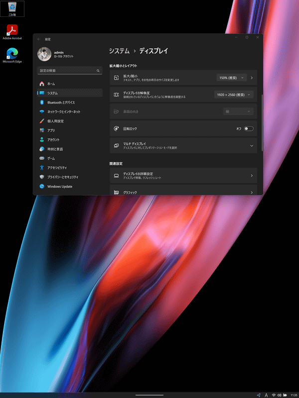 17型の2画面モード、解像度は1,920×2,560ドットでキーボードを使用しなければタブレットPCモードになる