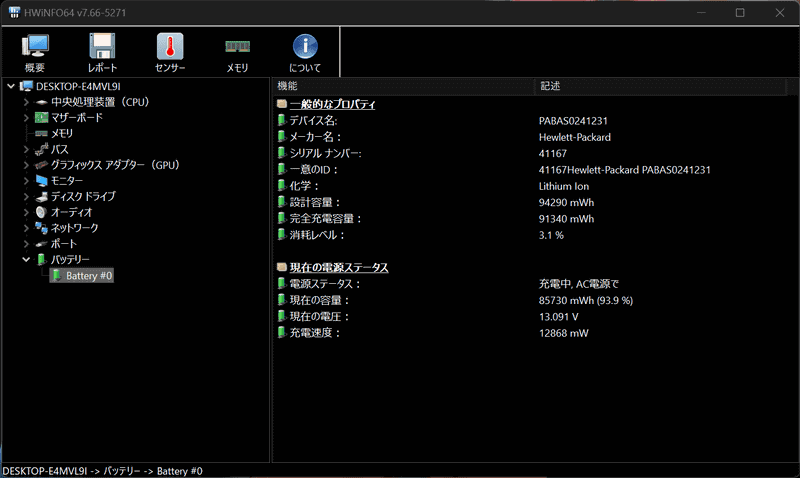 バッテリ容量は25,483mAh(94.29Wh)