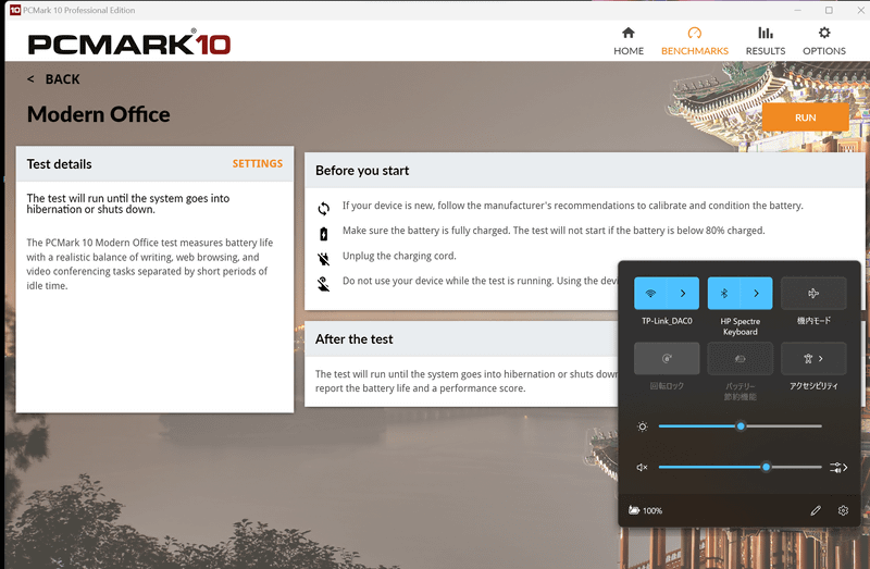 ディスプレイ輝度を50%に設定し、バッテリ残量100%からテスト開始